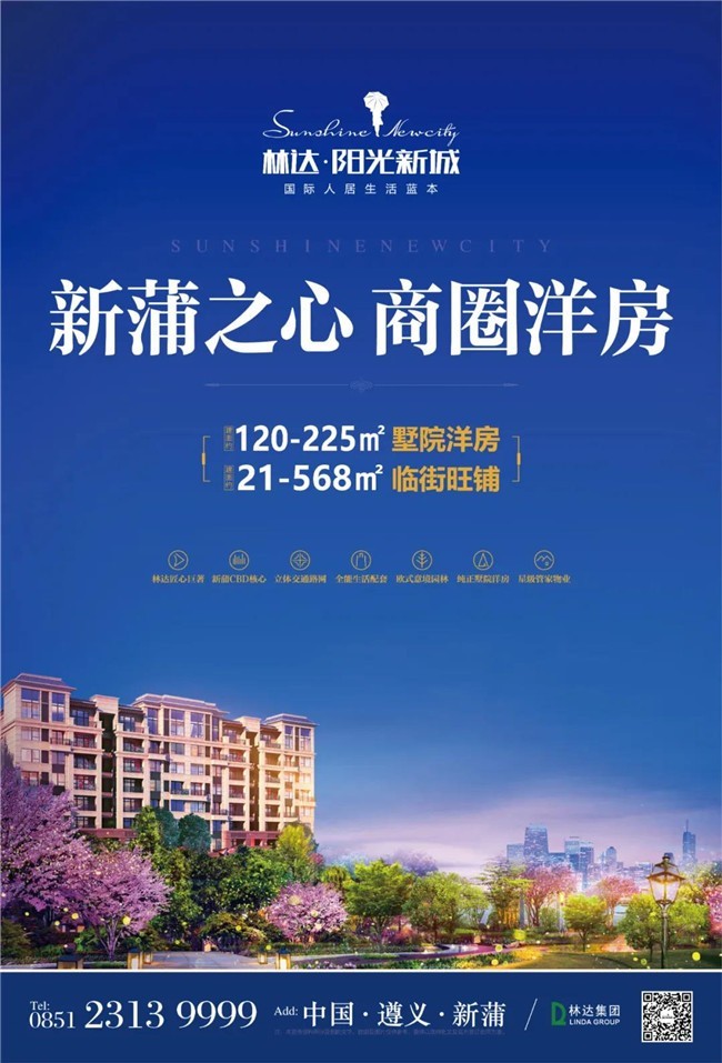 林达阳光新城 | 人生进阶时，当以央景楼尊，厚载生活至臻美好