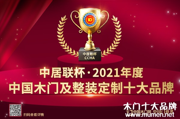 林达网络荣膺2021年度中国十大环保品牌 绿色科技引领行业新标杆