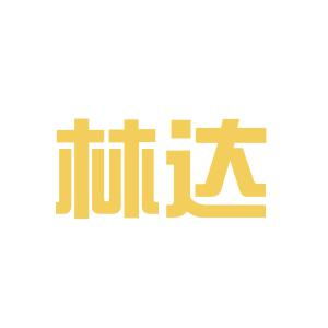 林达房地产开发工作环境全面解析 从看准网评价到网络口碑洞察
